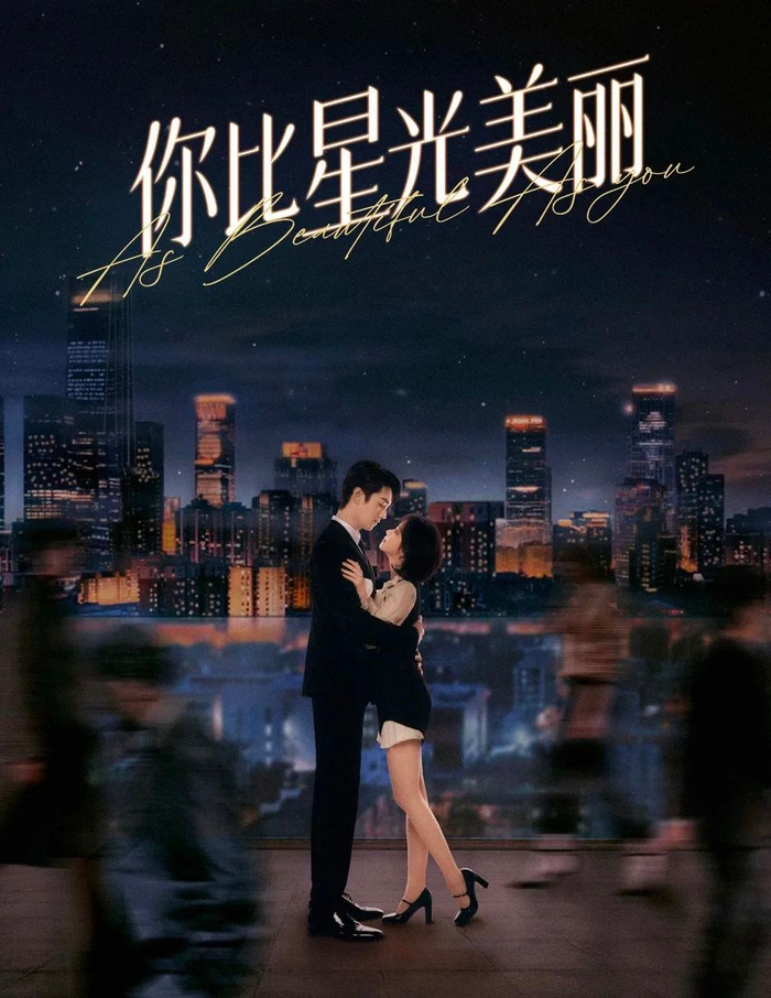 人间烟火》在原著上属于姊妹篇,作者都是由那个被全网嘲的玖月晞写的