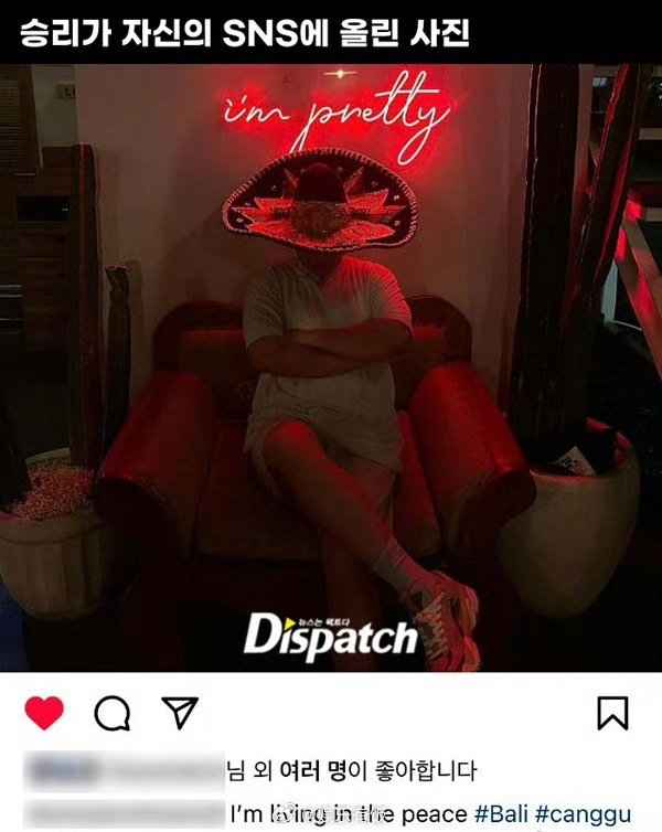 d社曝李胜利9天8晚巴厘岛旅行劈腿两位女性