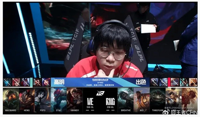 we横扫rng!玩家调侃:朱开也不行啊!