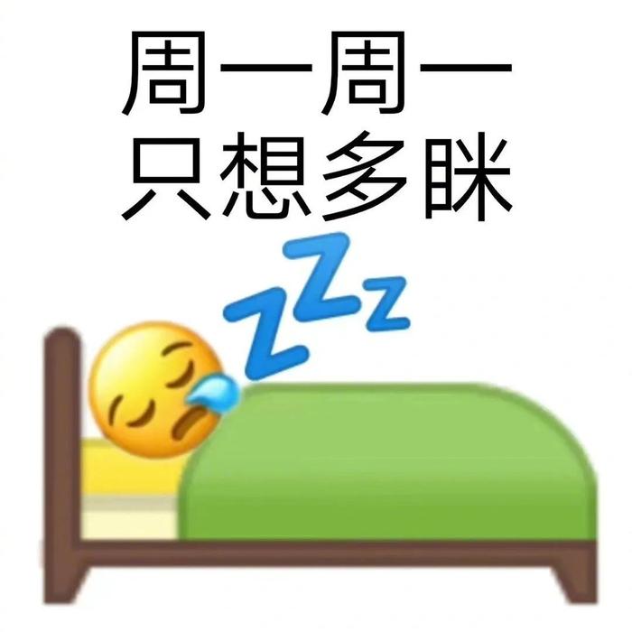 极度舒适表情包图片