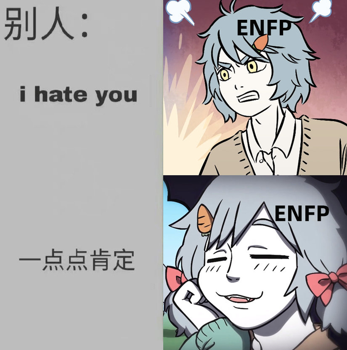 据说mbti测试出来是enfp的是快乐小狗……