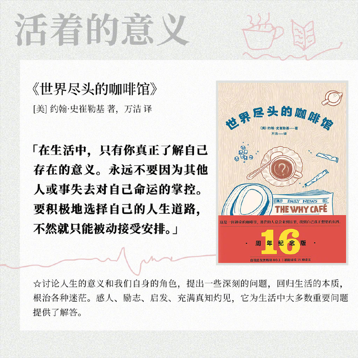 我们经历过最近的各种考验,促使每个人重新思考人生的意义和价值