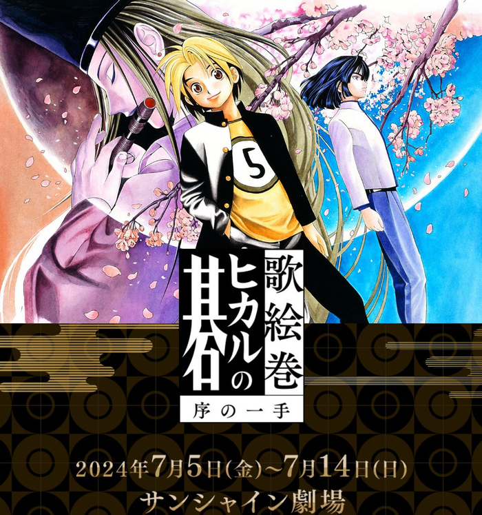 小畑健 x 堀田由美『棋魂』舞台剧定妆照公开 7月上演