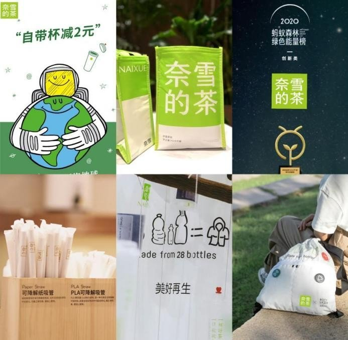 2020 年度绿色能量榜创新榜的茶饮品牌;2020年,奈雪推出"美好再生"