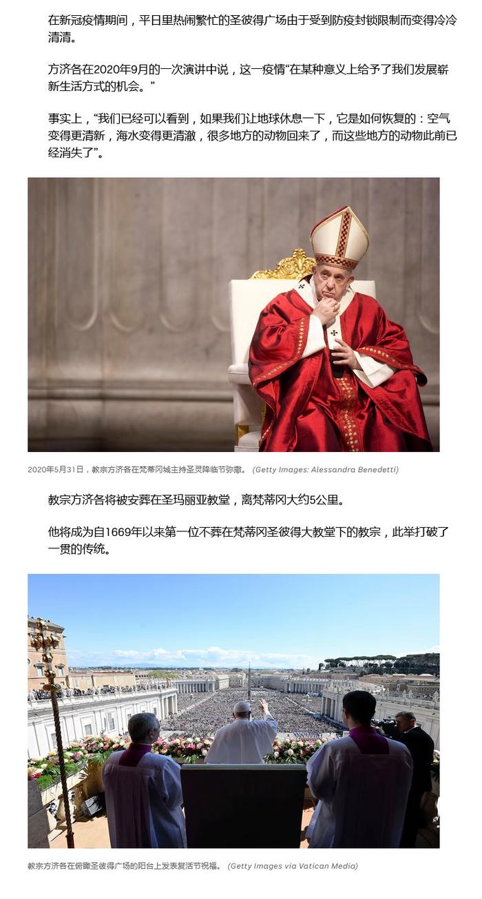 历任梵蒂冈教皇