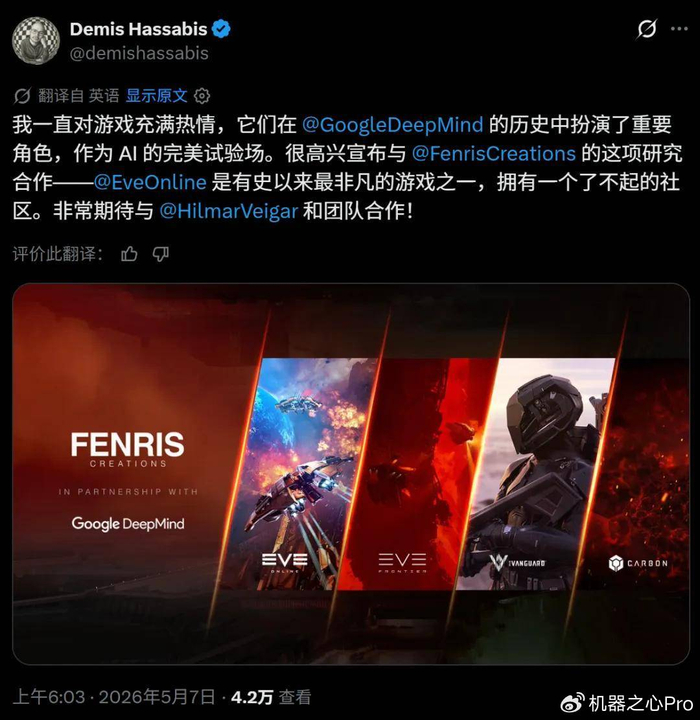 EVE Online游戏画面