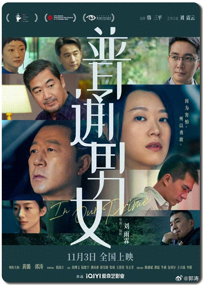 欲望更大的时候丨名人面对面|恋爱的犀牛|郭涛|普通男女_新浪新闻