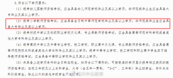 中专毕业能考大学吗
