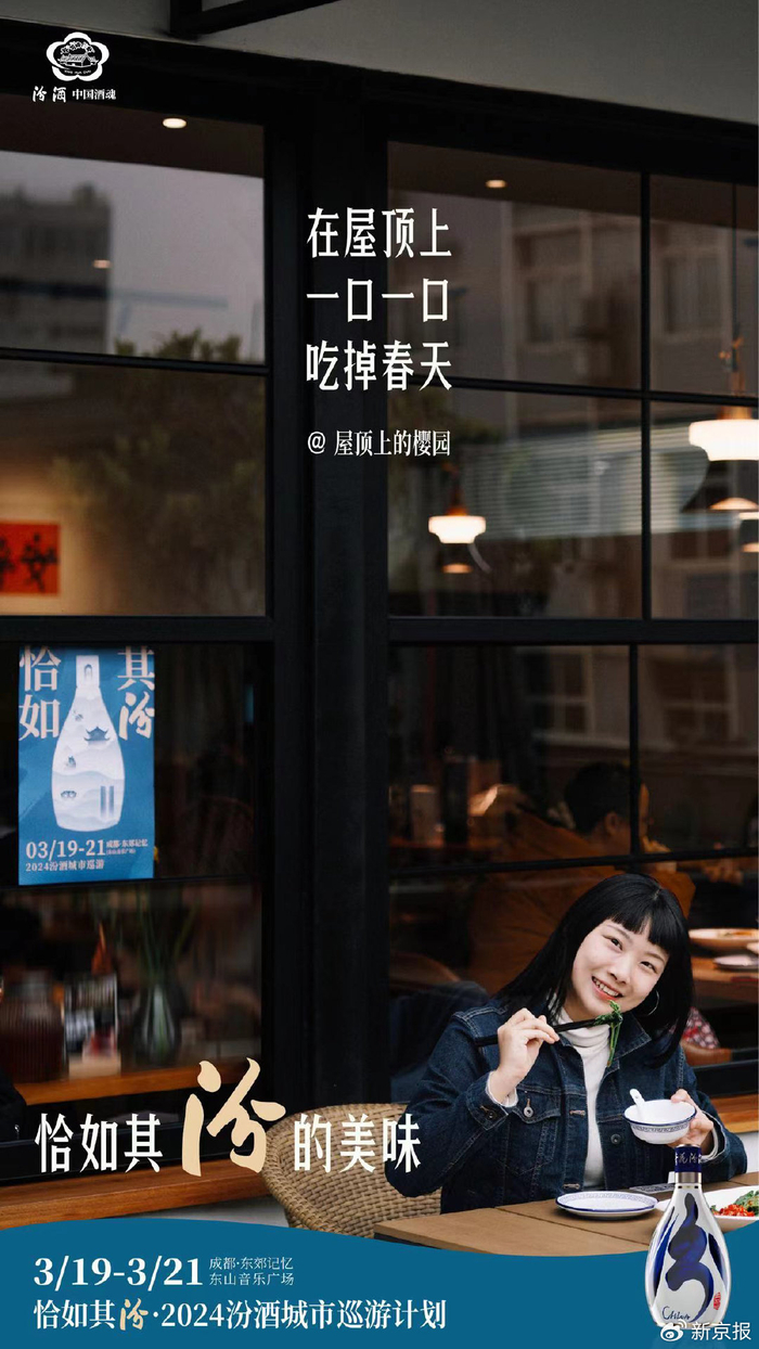 成都街头恰如其汾凭什么吸引这么多年轻人
