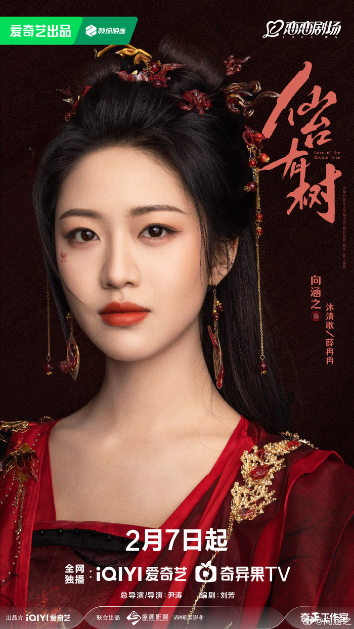 邓为、向涵之《仙台有树》追剧日历来了,首更6集连更7天,搓搓手坐等开播啦__财经头条__新浪财经