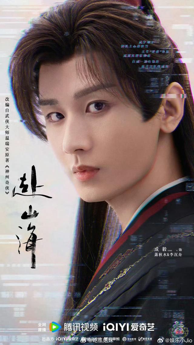 娜扎《赴山海》女主戏份57场不及女二