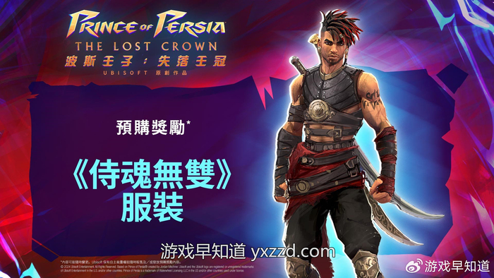 波斯王子3中文版下载