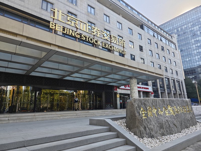 北交所迎开市两周年 上市公司总市值超2800亿元|北交所|中小企业|中金