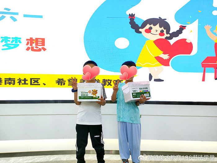 希望美术教育"点亮希望 益童前行"六·一儿童节公益活动温情绽放