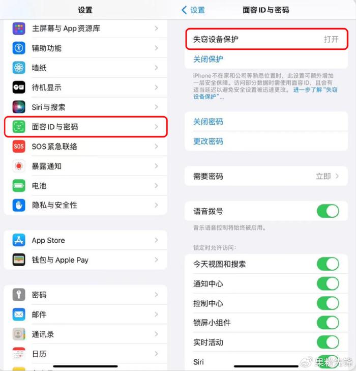 竊賊必須利用face id / touch id認證才能瀏覽金融銀行或網路帳號密碼