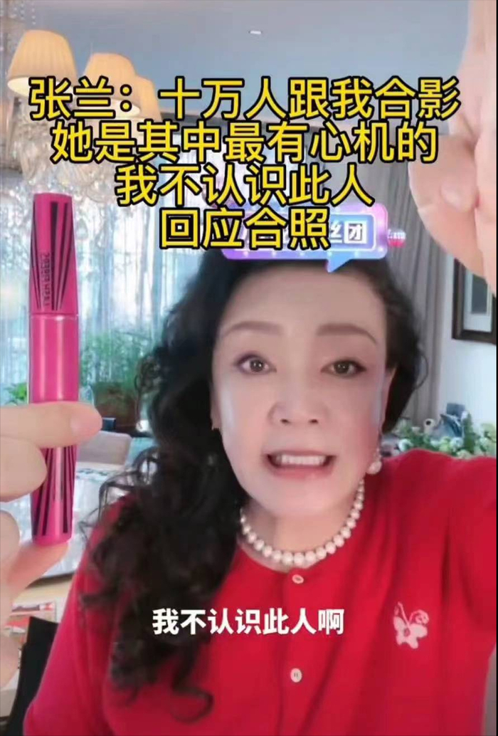 张兰澄清与张颖颖的合影,称自己被算计和欺骗,怒斥女方是寄生虫|汪小菲|造谣|爆料|粉丝|中国企业家_新浪娱乐_新浪新闻