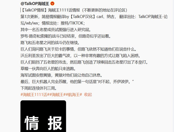 黄猿路飞双双选择休战