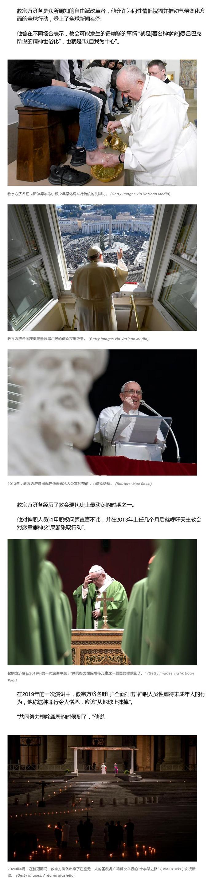 方济各上一任教宗