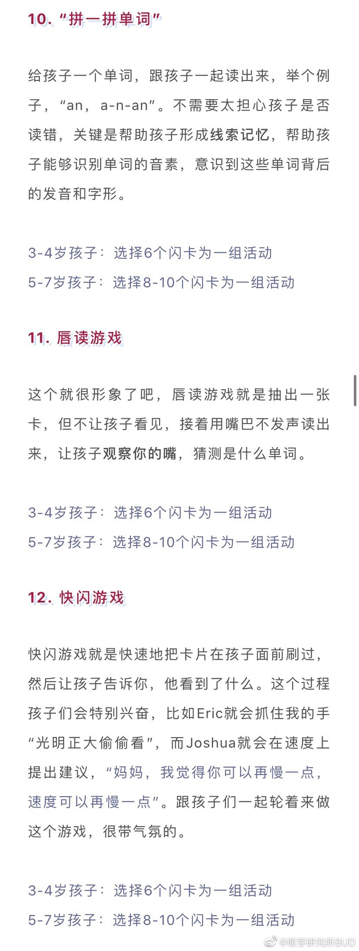 16种闪卡玩法