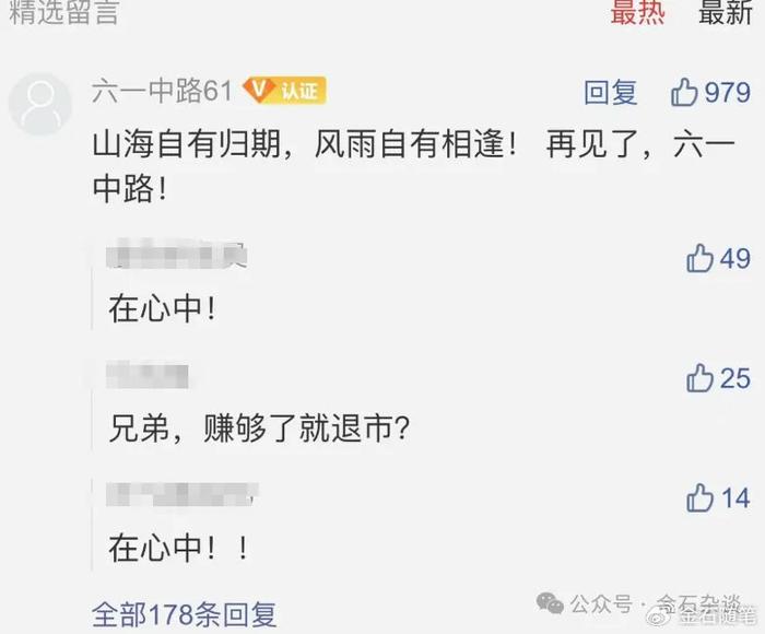 豪掷浪潮信息4个亿？六一被迫发声，席位竟是这家超级牛散？