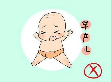 认为一旦早产,7个月(28周)分娩的早产新生儿能活,而8个月(32周)的早产