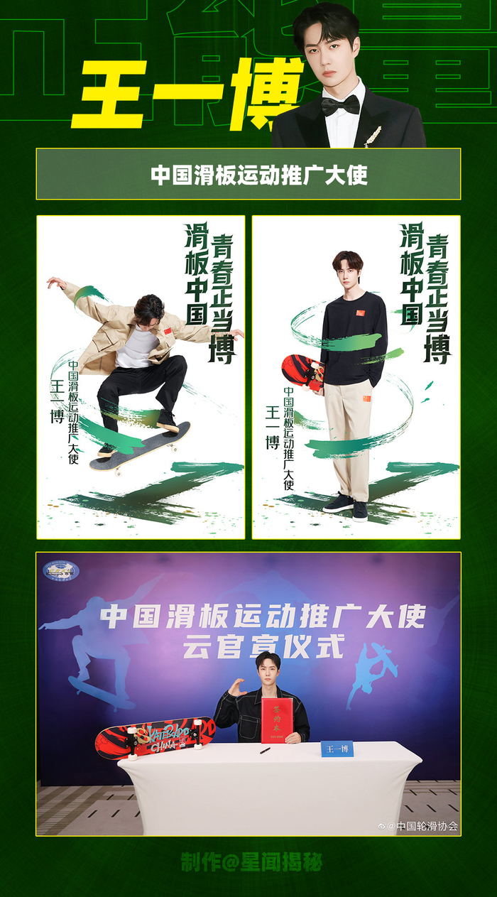 2024打起精神,跟着王一博动起来,为运动健儿加油!