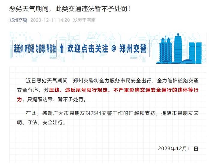 19℃,積雪20cm!河南暴雪今晚再殺到|積雪|暴雪|縣市_新浪新聞