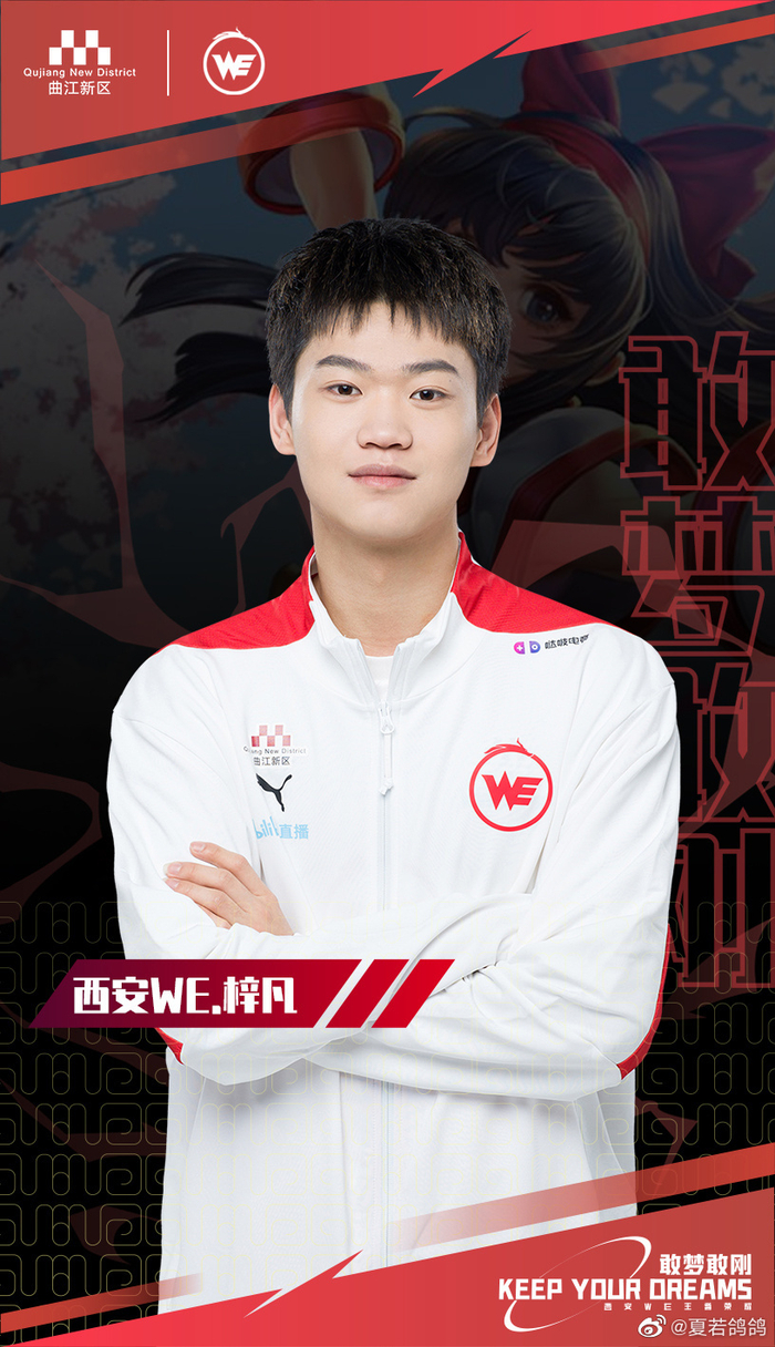 西安we挂牌名单来了祝大家越来越好