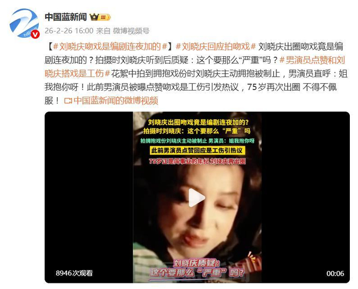 刘晓庆短剧吻戏情节,系编剧临时增加,拍摄时刘晓庆质疑|花絮|锦绣安然|男演员|适配|金珈_新浪娱乐_新浪新闻