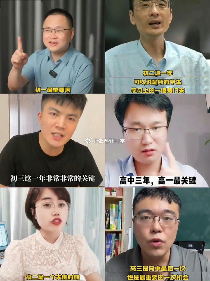 “中国人关键的一生”__财经头条