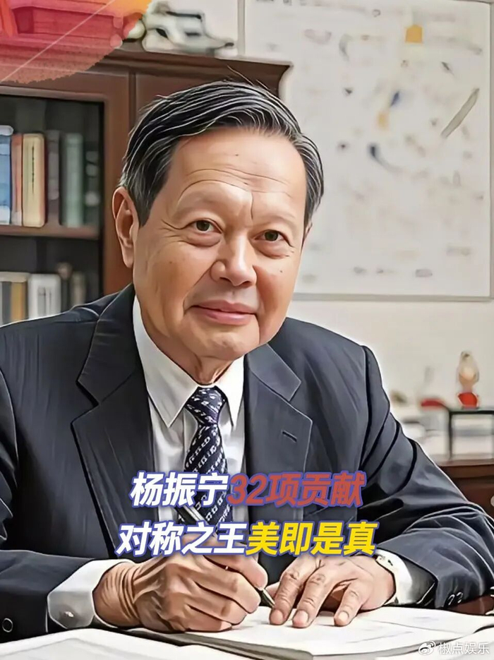 杨振宁葬礼细节:国旗覆身显殊荣,弟弟和长子缺席引猜疑