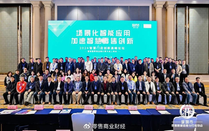 场景化智能应用 加速智慧零售创新|中科英泰|零售|信息化_新浪新闻