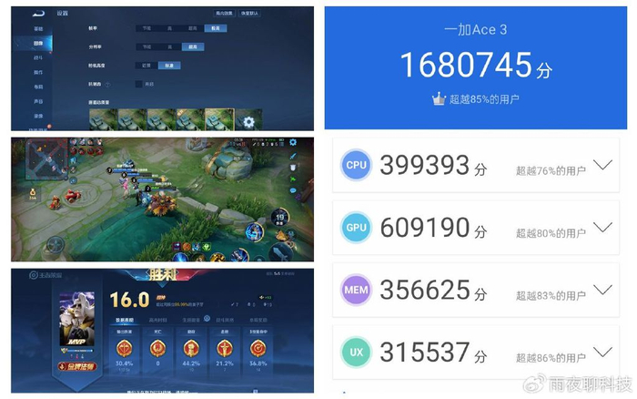 一加ace3体验:手感与性能到位,这个功能有点越级