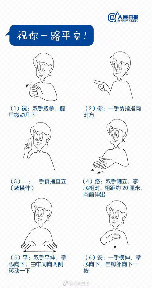 简单的手语你会吗?收好这份手语入门教程↓↓__财经头条__新浪财经