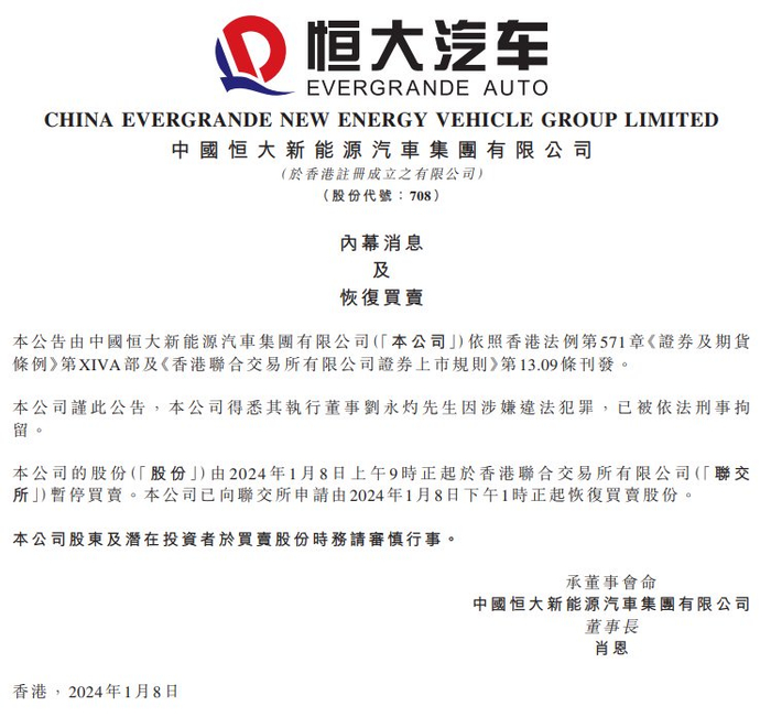 图片来源:视觉中国许家印的"得力干将",恒大汽车执行董事,恒驰汽车