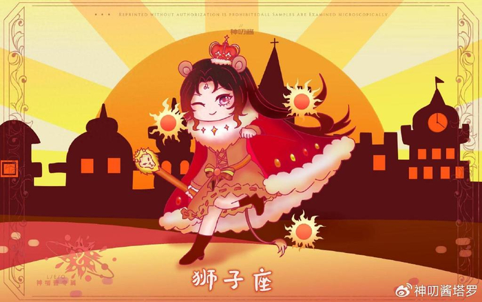 神叨酱:狮子座四月运势,感情有惊喜,健康稳定.
