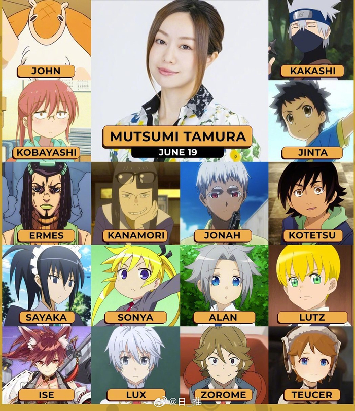 声优田村睦心宣布结婚