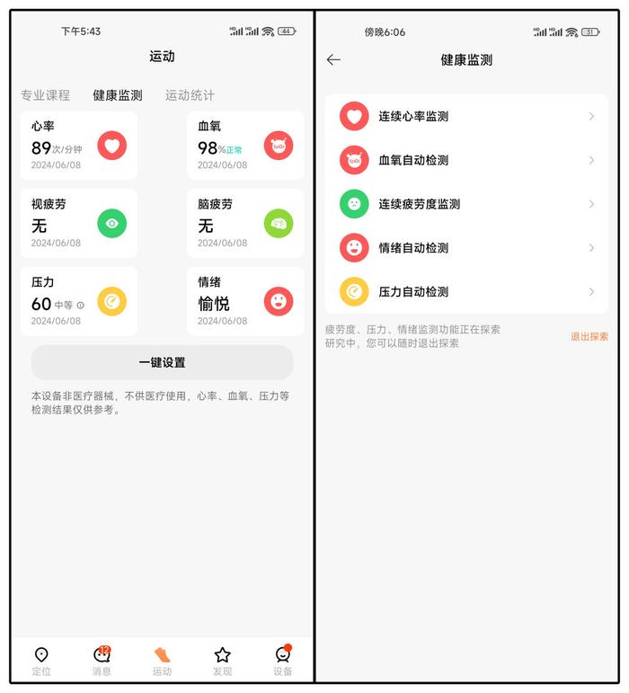 智学网退步较大图片图片