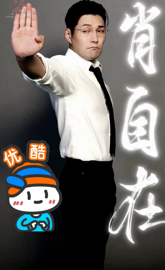 严宽演员严屹宽 演我肖哥!一整个期待住了!