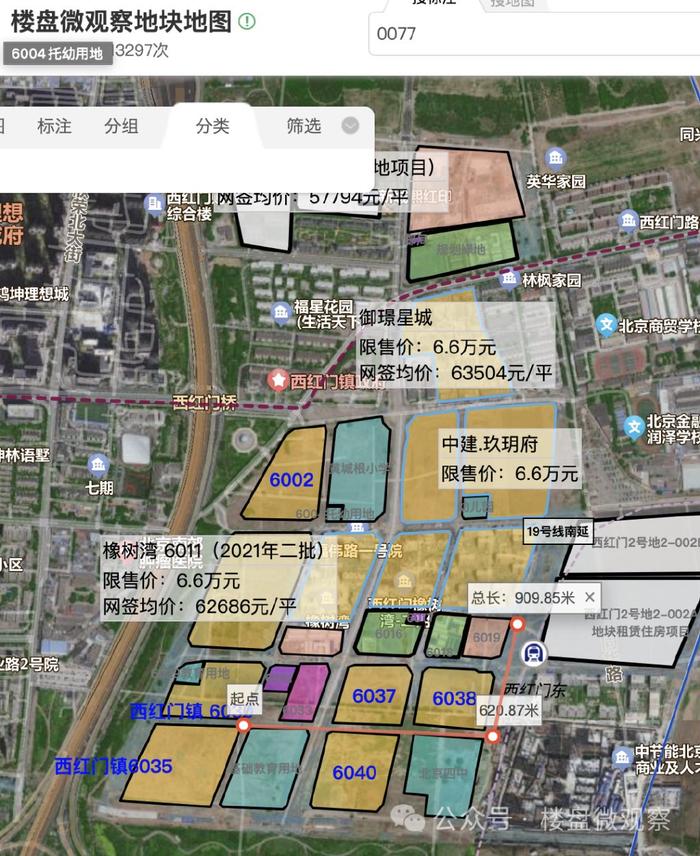 2024年開年北京土拍新地塊入市海淀出新地指導價85萬元㎡