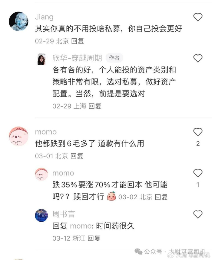 倒在黎明前基金行业功勋人物含恨离场