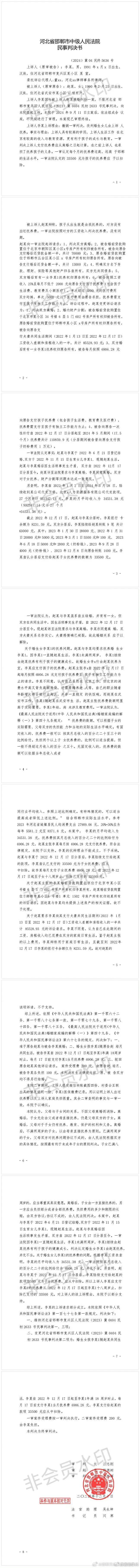孩子归女方抚养,男方给女方每月抚养费7000元,男方觉得抚养费太高,不