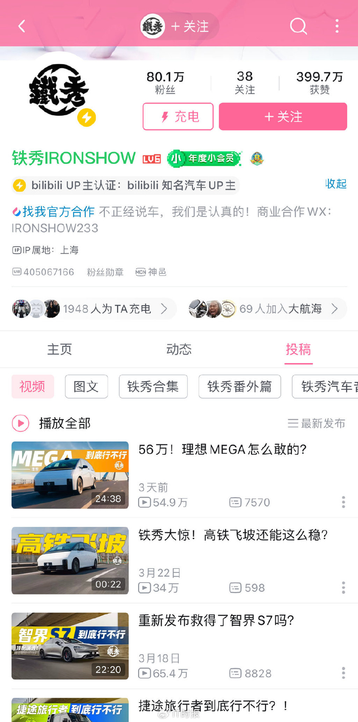 陈震|八戒|视频_新浪新闻