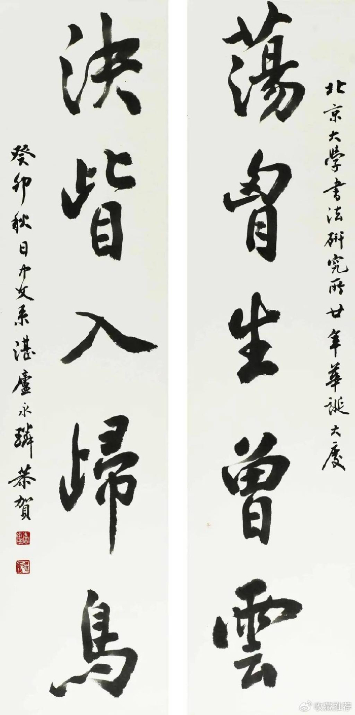 北京大学书法艺术研究所成立20周年书法展在北大隆重开幕