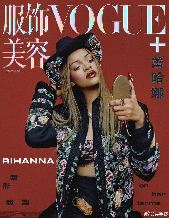 登 vogue 四月刊封面