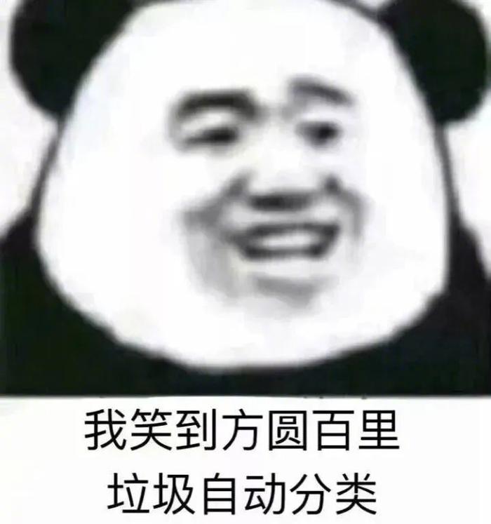 wechat搞笑表情包