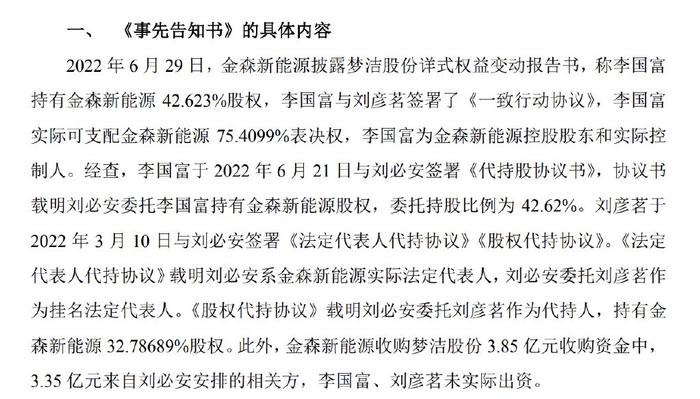 中国日报：澳门管家婆三期必出一期-梦洁家纺董事长前妻清仓套现 投资人吴世春接盘  第3张