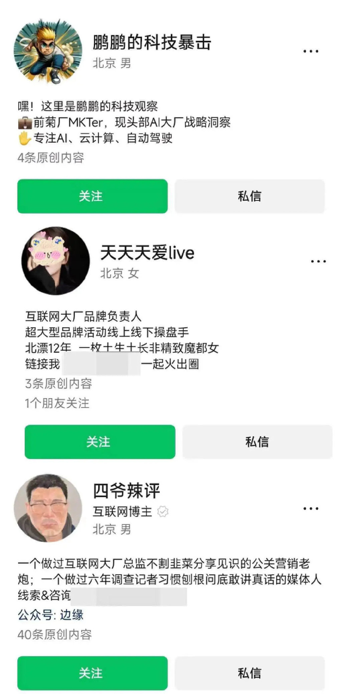 百度公关一号位,做了7天抖音网红|新榜观察
