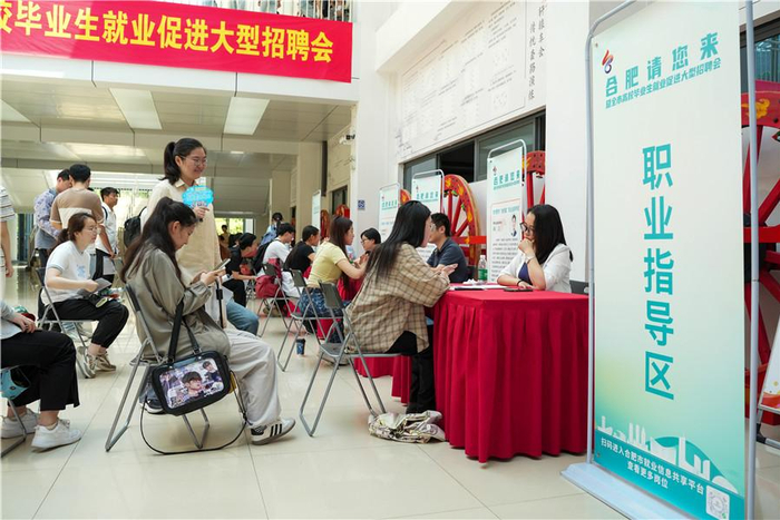 合肥市开展大型招聘会 近200家企业提供1万余个岗位