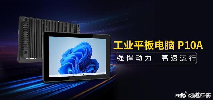 亿道三防丨工控一体机P10A在智能畜牧业中的优势场景